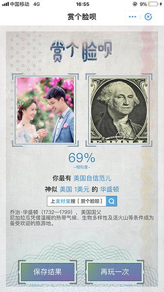 支付宝中玩赏个脸呗的具体操作流程介绍