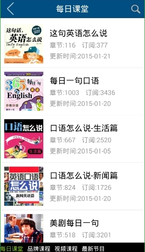 可可英语APP中添加订阅的具体操作步骤