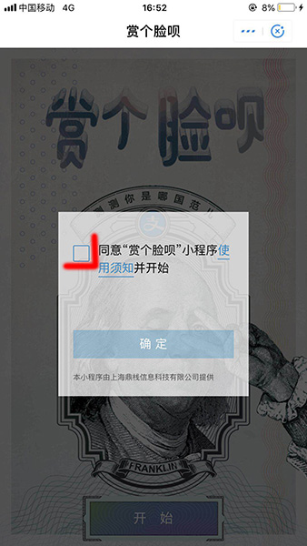 支付宝中找到赏个脸呗入口的具体操作步骤