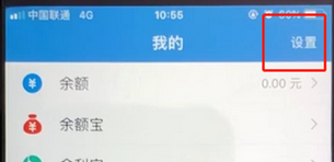 支付宝中打开刷脸登录的具体操作流程