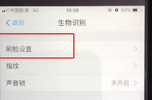 支付宝中打开刷脸登录的具体操作流程