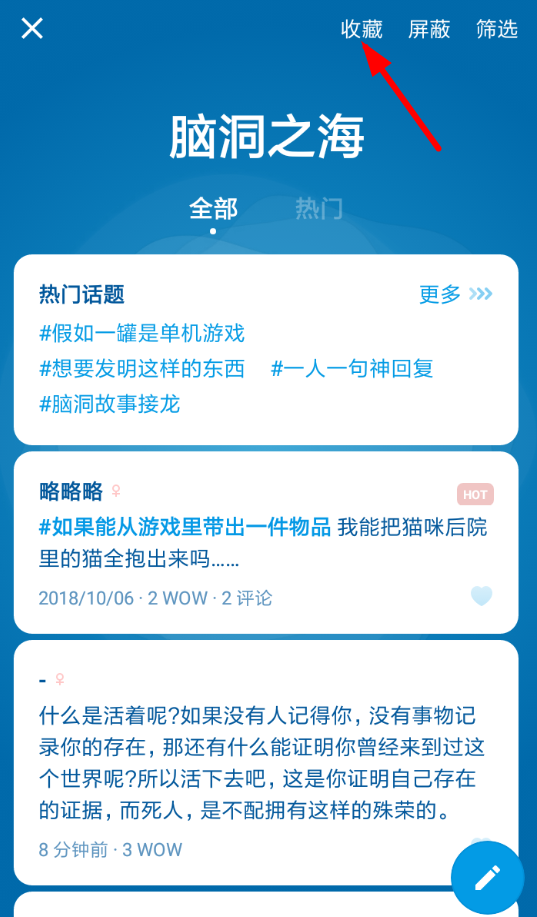 一罐app中收藏罐头的具体操作步骤