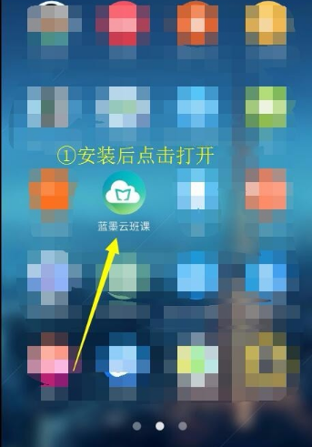 蓝墨云班课APP中注册账号的具体操作流程讲述