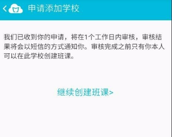 蓝墨云班课APP中注册账号的具体操作流程讲述