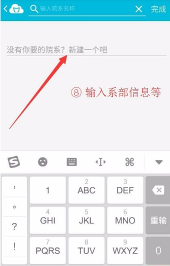 蓝墨云班课APP中注册账号的具体操作流程讲述
