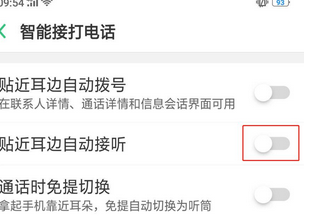oppok1中设置智能接听来电的具体操作步骤