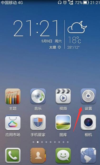 华为手机信号不好的详细解决步骤介绍