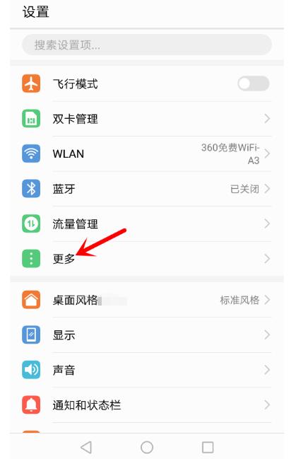 华为手机信号不好的详细解决步骤介绍