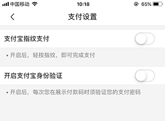 盒马鲜生APP设置支付宝指纹支付的具体操作流程