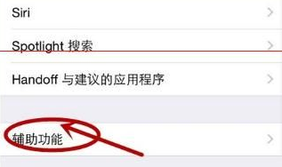苹果手机中将3DTouch关闭的具体操作步骤