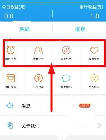 小虾赚钱APP中做任务的具体操作步骤介绍