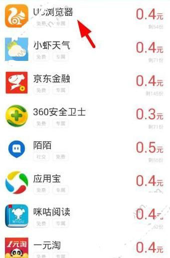 小虾赚钱APP中做任务的具体操作步骤介绍