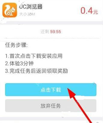 小虾赚钱APP中做任务的具体操作步骤介绍