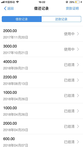 支付宝中将借款记录删除的具体操作步骤
