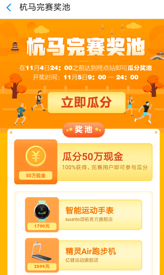 支付宝中玩运动大富翁的具体流程介绍