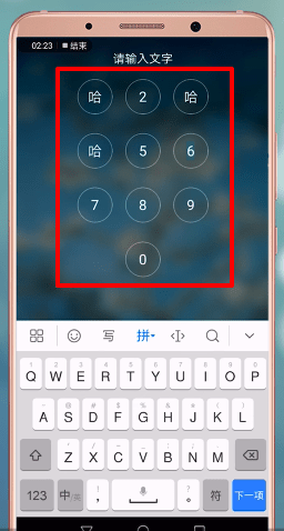 微锁屏APP设置文字密码的具体操作步骤