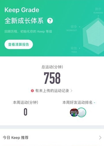  keep如何设置隐私保护？图文操作流程