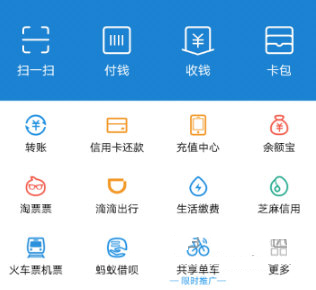 支付宝中使用公交卡的详细操作流程介绍