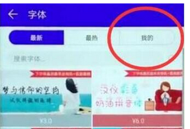 华为畅享9plus更换字体样式的具体操作流程