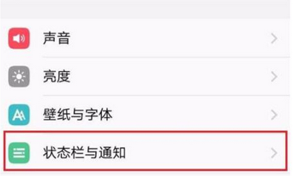 vivoz3设置显示电量百分比的具体操作流程