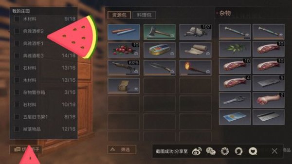 明日之后怎么利用夹层防偷家？