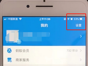 支付宝退出登录的具体操作流程介绍