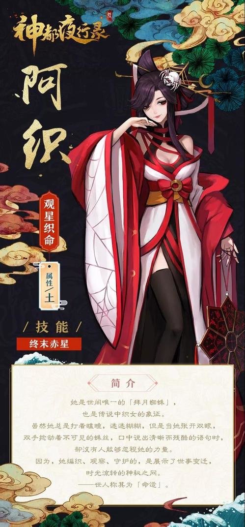 神都夜行录阿织阵容极限输出是多少？金乌阿织极限输出阵容讨论