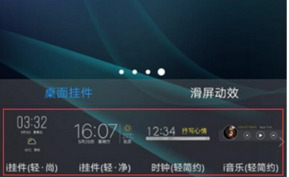 vivoz3添加桌面挂件的详细操作流程
