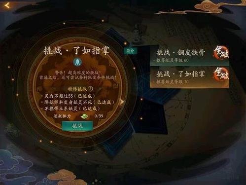 神都夜行录了如指掌挑战不带土系怎么打？不带土系打法攻略