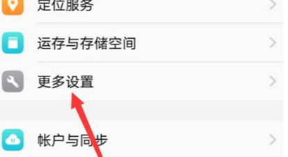 vivoz3设置应用权限的具体操作步骤