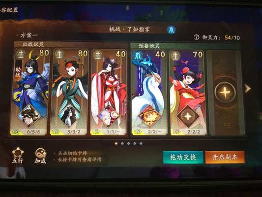 神都夜行录挑战了如指掌全破攻略打法