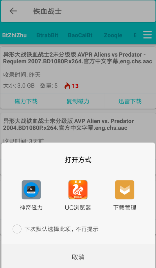 磁力盒子的详细使用步骤介绍