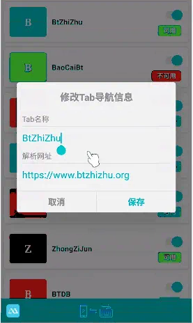 磁力盒子的详细使用步骤介绍