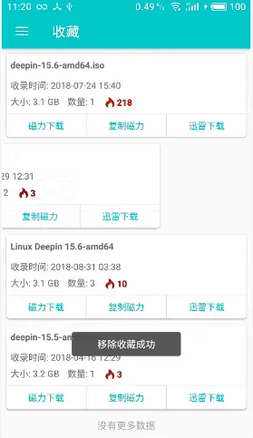 磁力盒子的详细使用步骤介绍