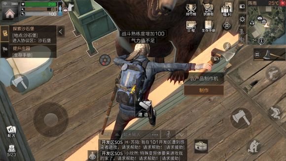 明日之后怎么养熊？养熊方法介绍