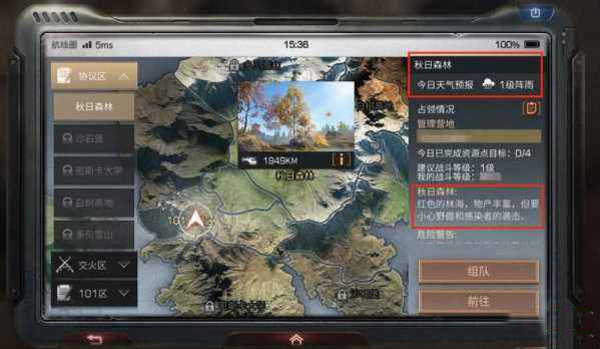 明日之后什么是交火区？明日之后地图区域划分