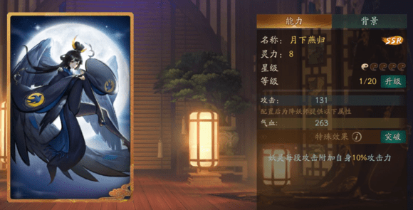 神都夜行录阿织酸与体系伤害有多高？阿织酸与阵容伤害测试