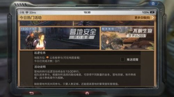 明日之后怎么增加邮件上限？