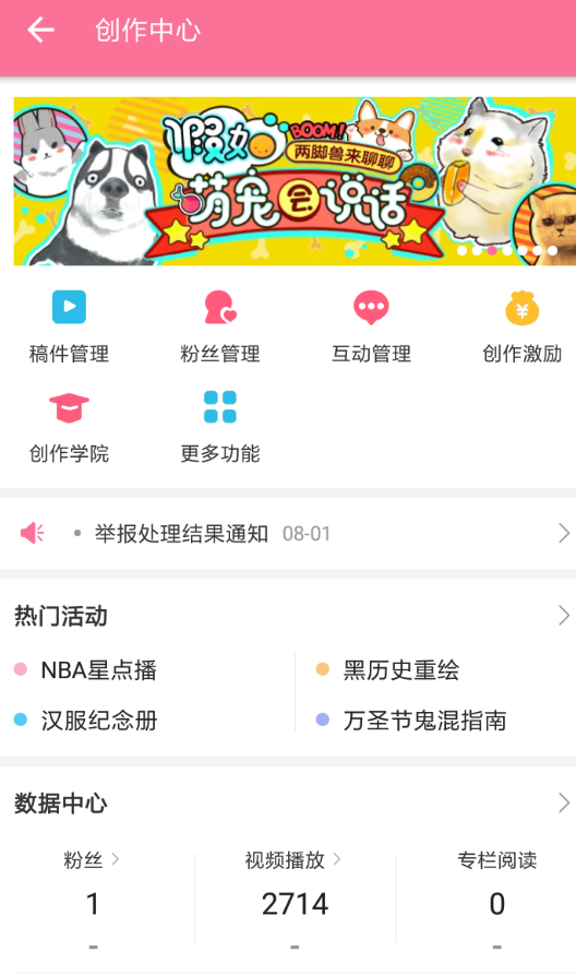 哔哩哔哩设置外挂字幕的具体操作步骤