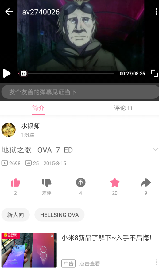 哔哩哔哩设置外挂字幕的具体操作步骤