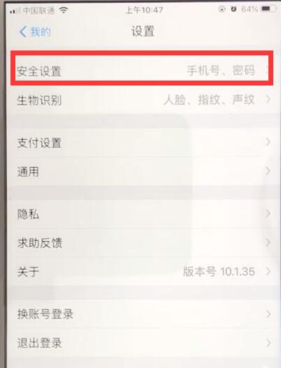 支付宝密码忘记的详细解决方法