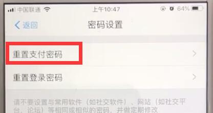 支付宝密码忘记的详细解决方法