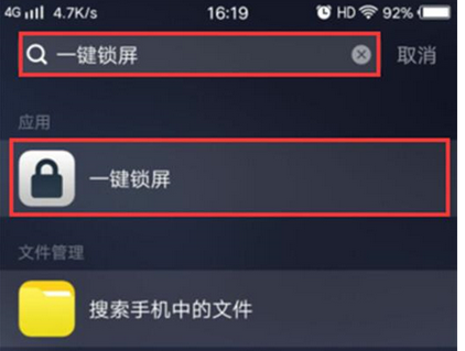 vivoz3设置一键锁屏的操作步骤介绍