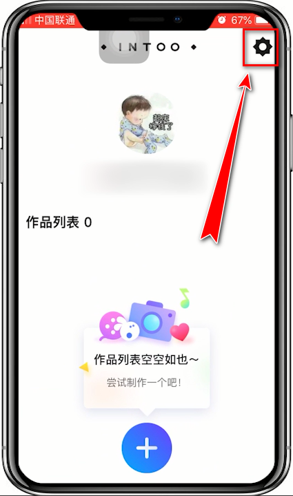 音兔退出登录的具体操作步骤