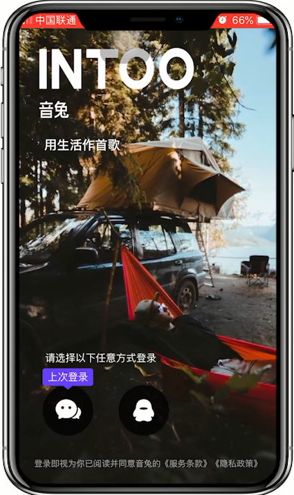音兔退出登录的具体操作步骤