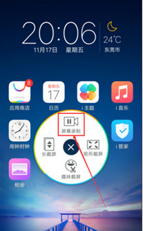 vivoz3中开启录屏声音的具体操作步骤