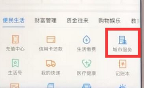 支付宝中查看社保情况的具体操作方法