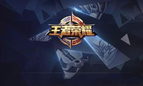 王者荣耀周年四件套如何获取？ 王者荣耀周年四件套获取攻略介绍！
