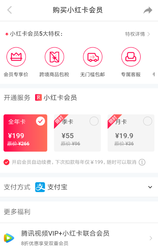 小红书中将会员卡退掉的具体操作流程