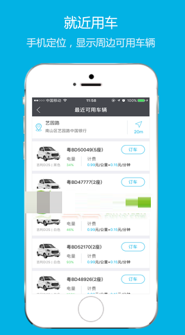 佰壹出行APP怎么使用？使用方法介绍